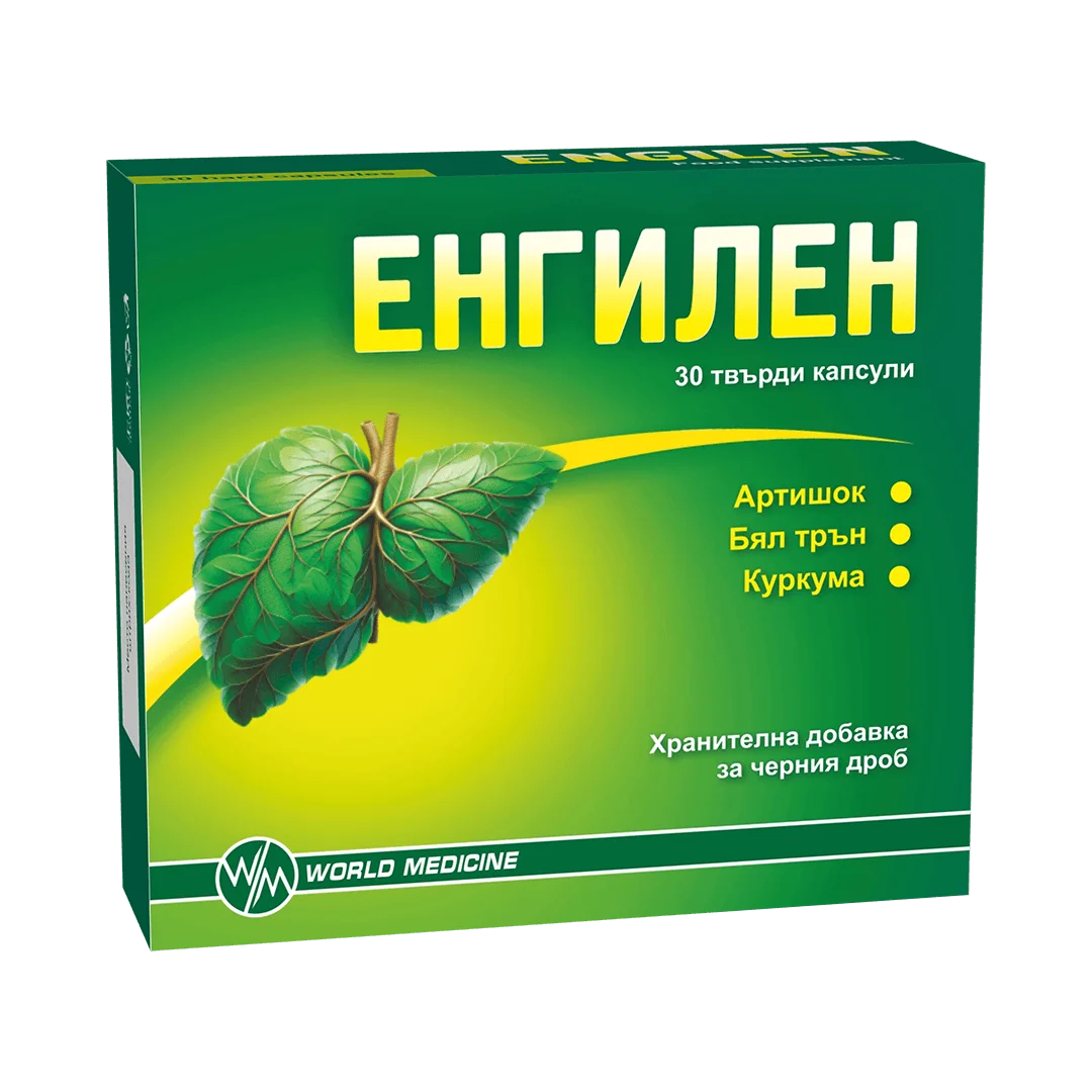 ЕНГИЛЕН — ЕНГИЛЕН
