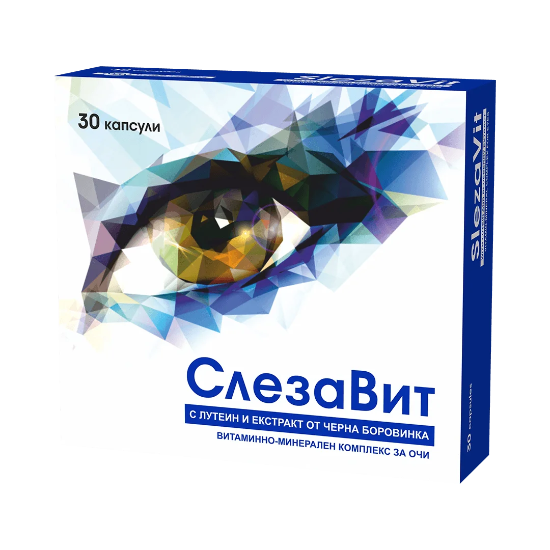 СЛЕЗАВИТ — СЛЕЗАВИТ